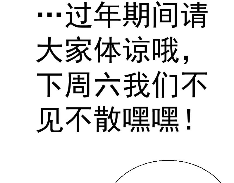 第114话 恶灵跟班 第66页