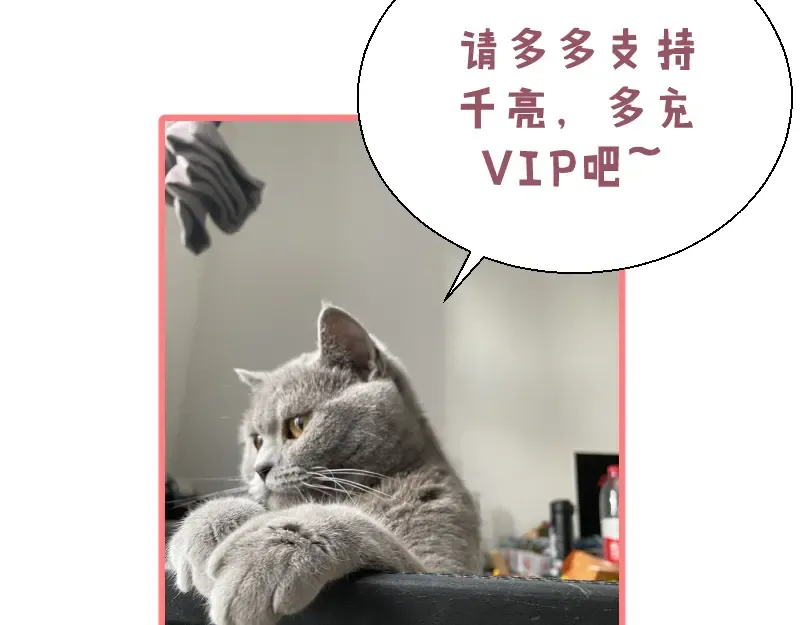 第114话 恶灵跟班 第67页