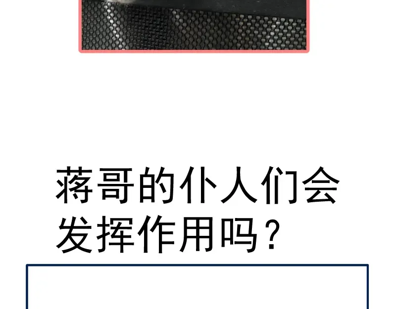 第114话 恶灵跟班 第68页