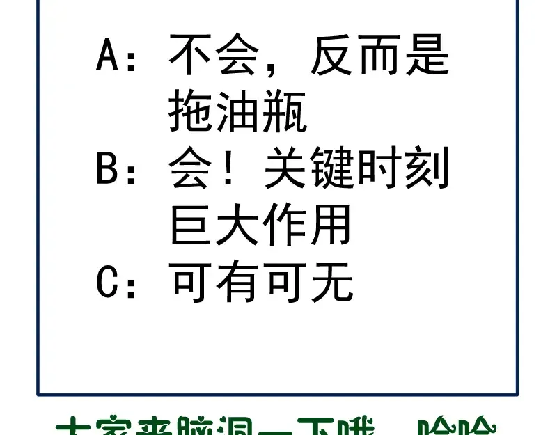 第114话 恶灵跟班 第69页