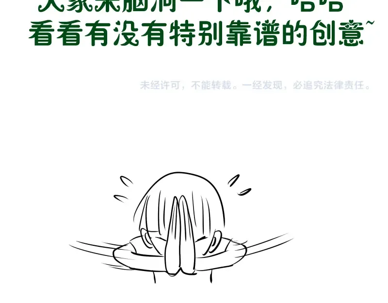 第114话 恶灵跟班 第70页