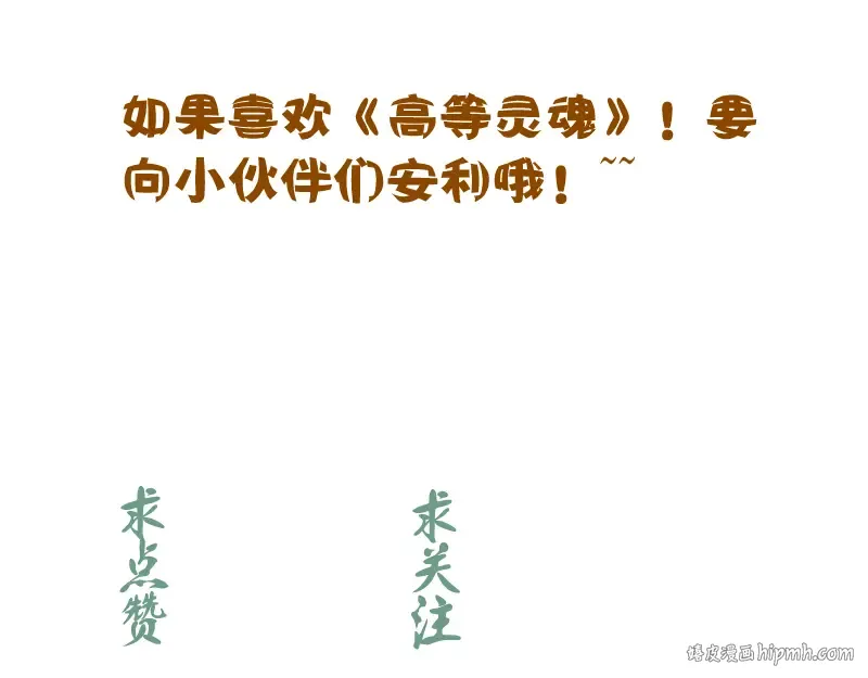 第114话 恶灵跟班 第72页