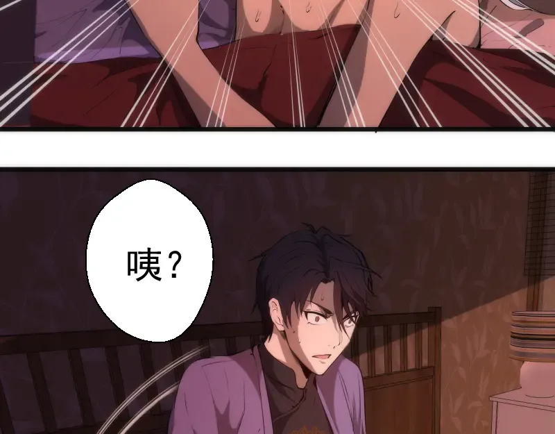 第115话 幻境城堡 第6页