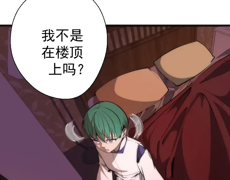 第115话 幻境城堡 第9页