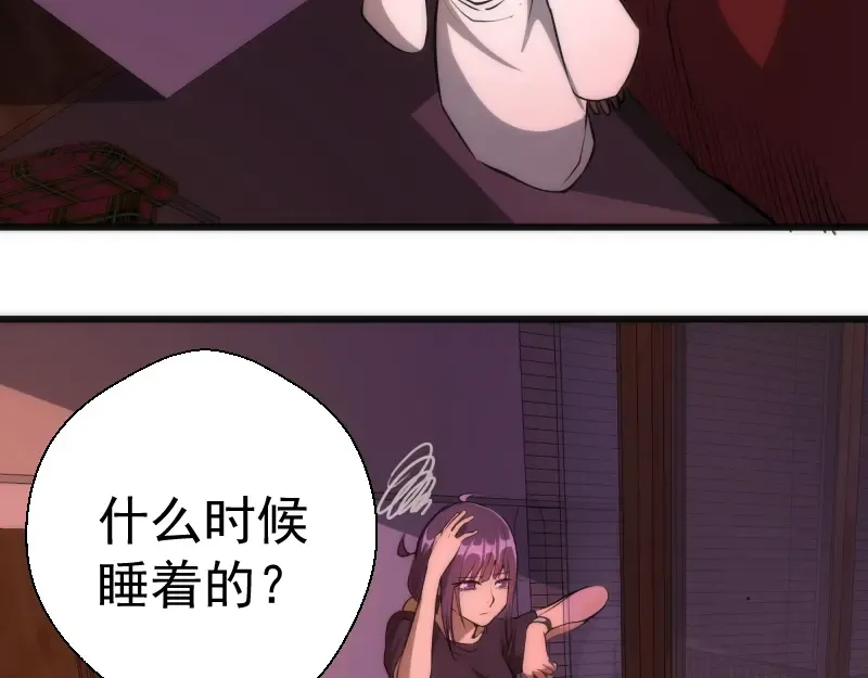 第115话 幻境城堡 第10页