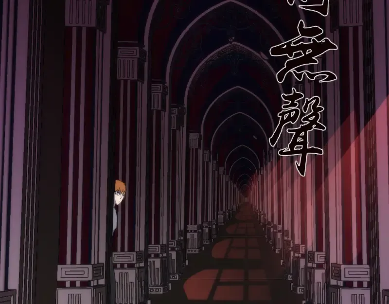 第115话 幻境城堡 第14页