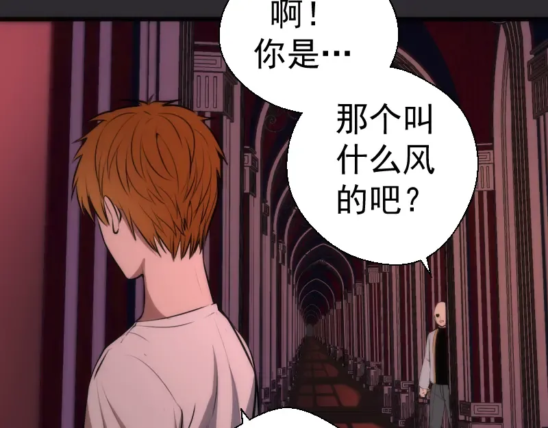 第115话 幻境城堡 第25页