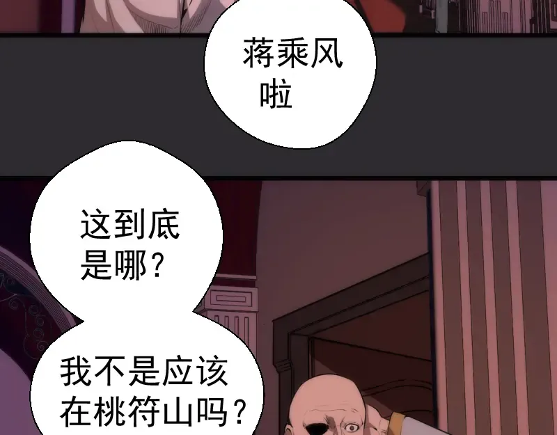 第115话 幻境城堡 第26页