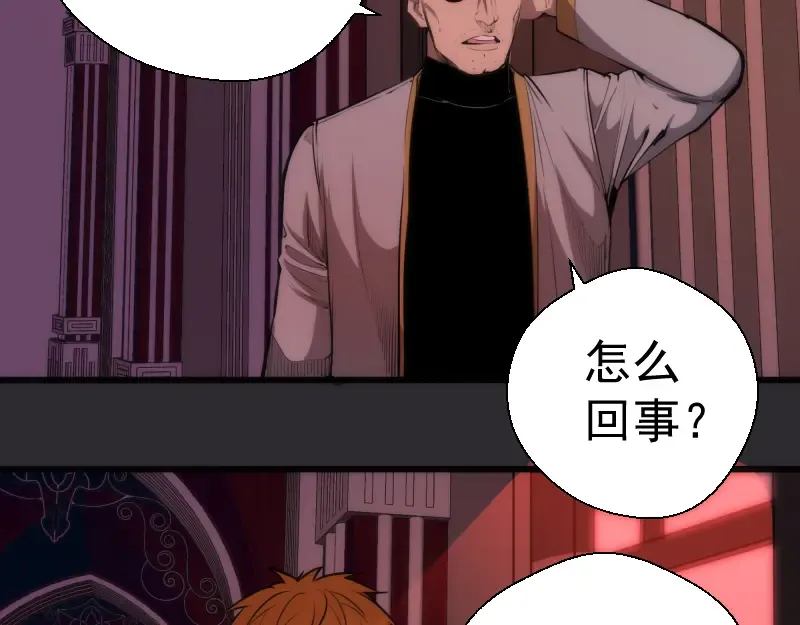 第115话 幻境城堡 第27页