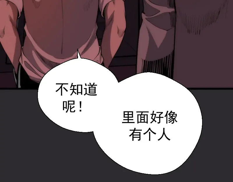 第115话 幻境城堡 第30页