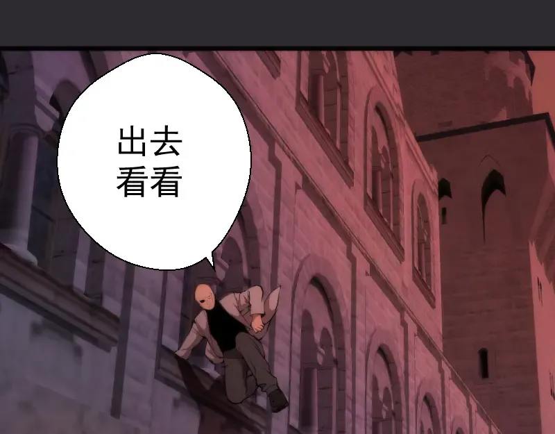 第115话 幻境城堡 第31页