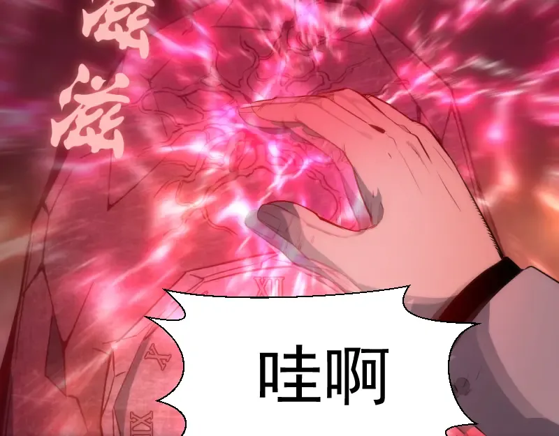 第115话 幻境城堡 第34页