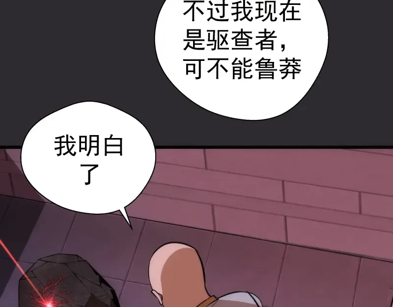 第115话 幻境城堡 第38页