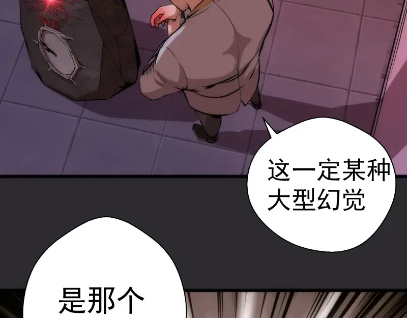 第115话 幻境城堡 第39页