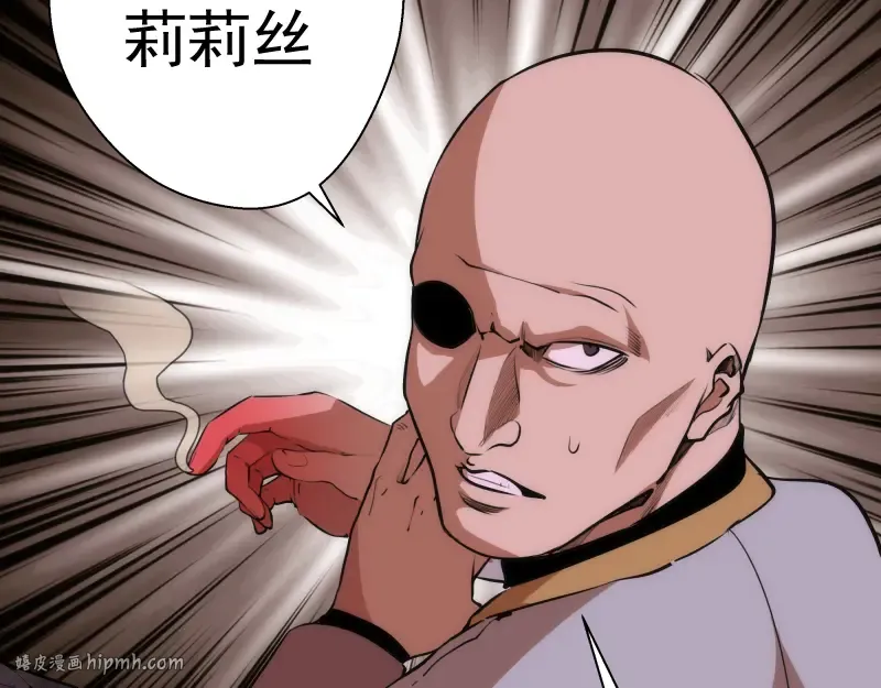 第115话 幻境城堡 第40页