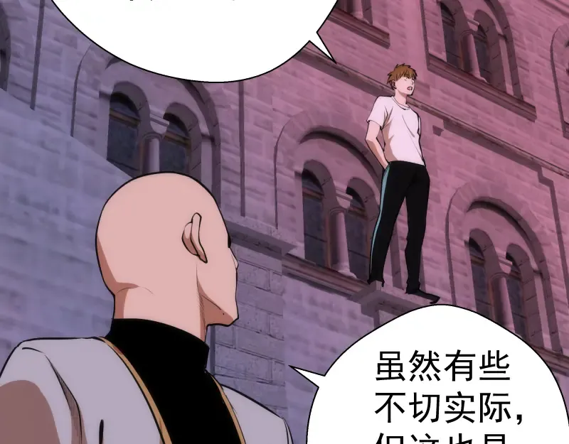 第115话 幻境城堡 第42页