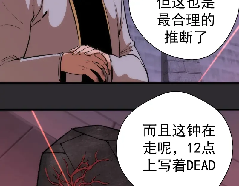 第115话 幻境城堡 第43页