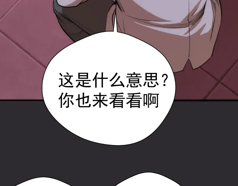 第115话 幻境城堡 第45页