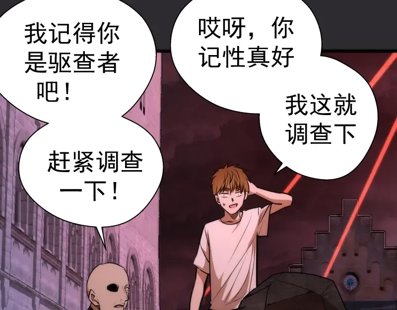 第115话 幻境城堡 第46页