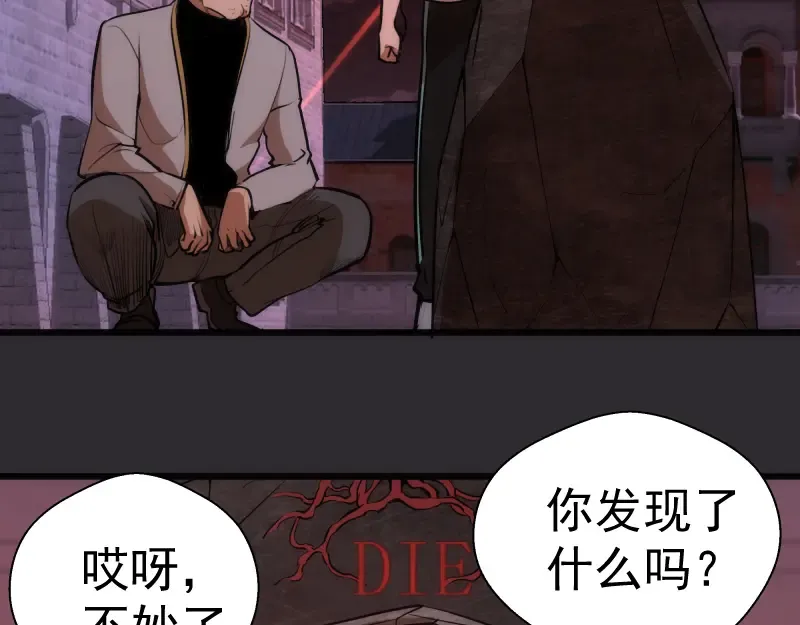 第115话 幻境城堡 第47页