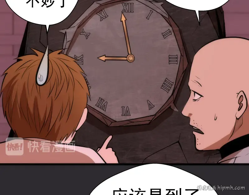 第115话 幻境城堡 第48页
