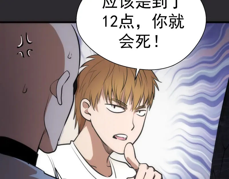 第115话 幻境城堡 第49页