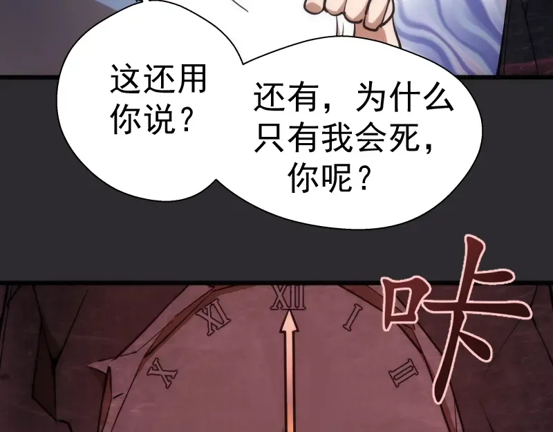 第115话 幻境城堡 第50页