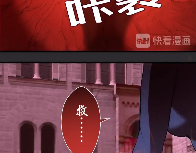 第115话 幻境城堡 第60页