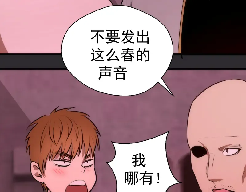 第115话 幻境城堡 第65页