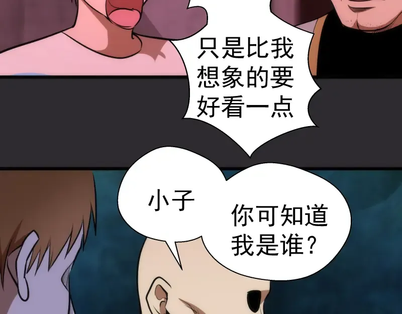 第115话 幻境城堡 第66页