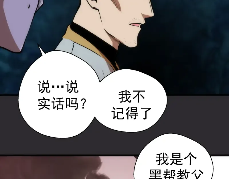 第115话 幻境城堡 第67页