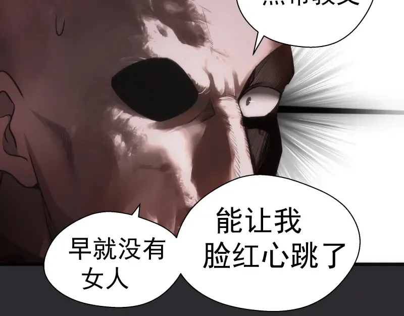 第115话 幻境城堡 第68页