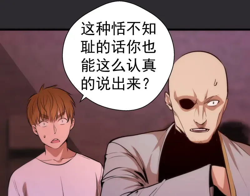 第115话 幻境城堡 第69页