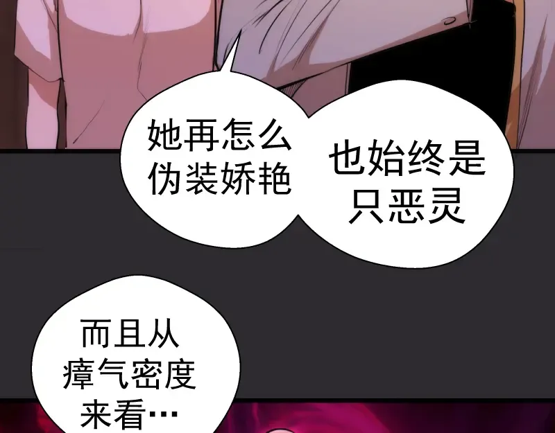 第115话 幻境城堡 第70页