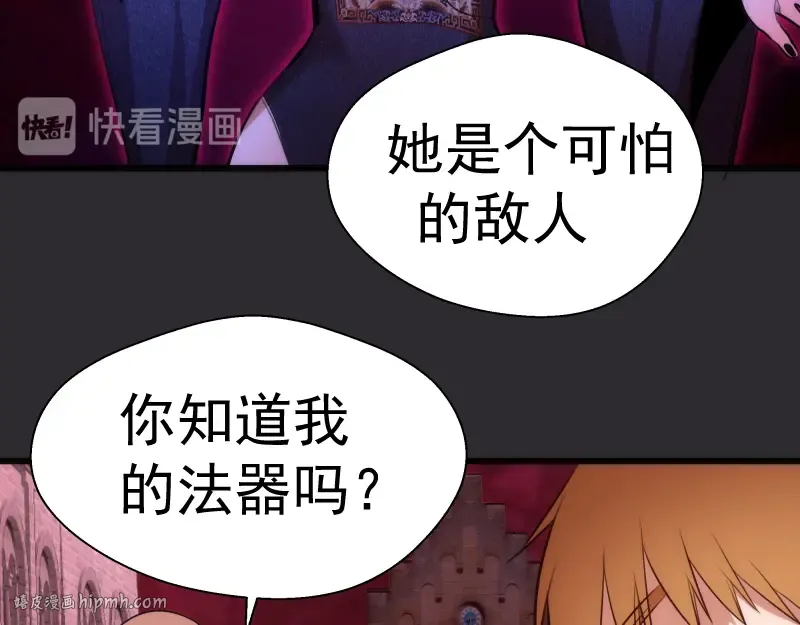 第115话 幻境城堡 第72页