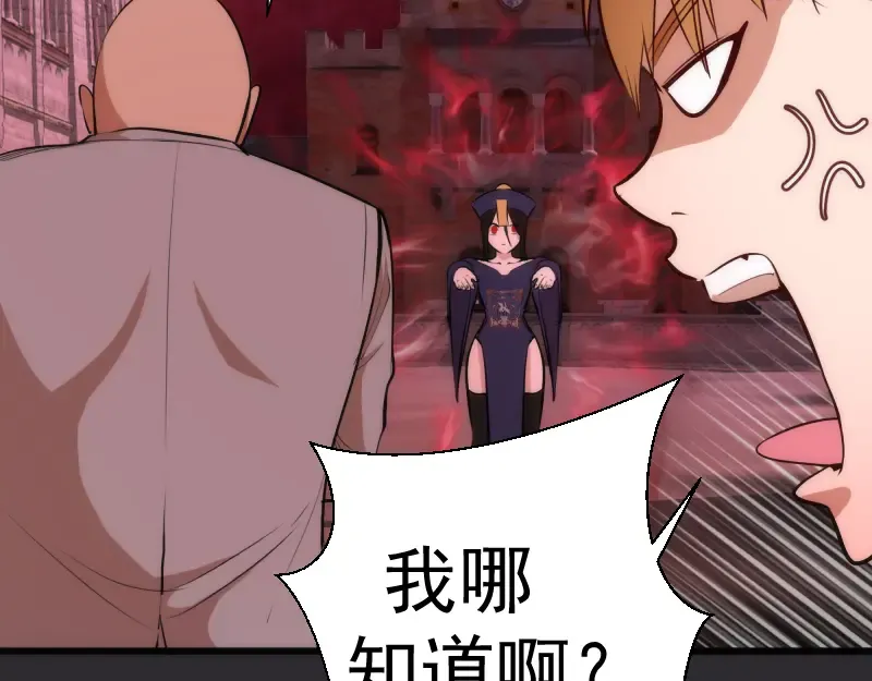 第115话 幻境城堡 第73页