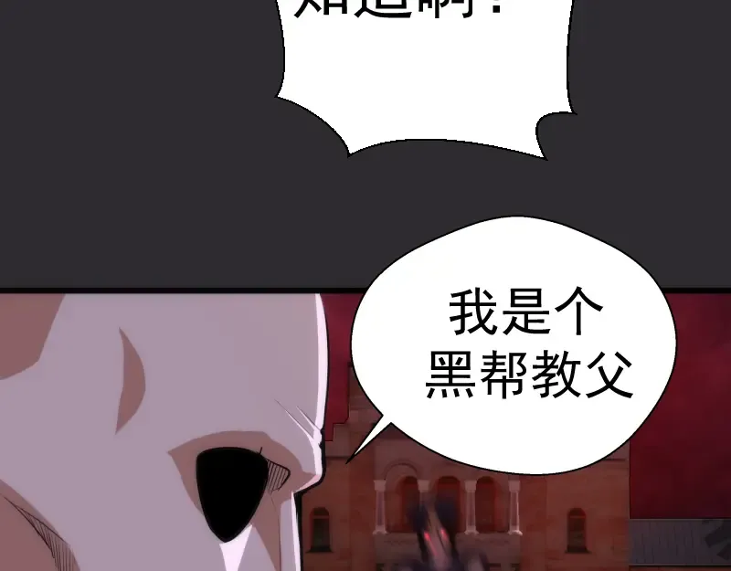 第115话 幻境城堡 第74页