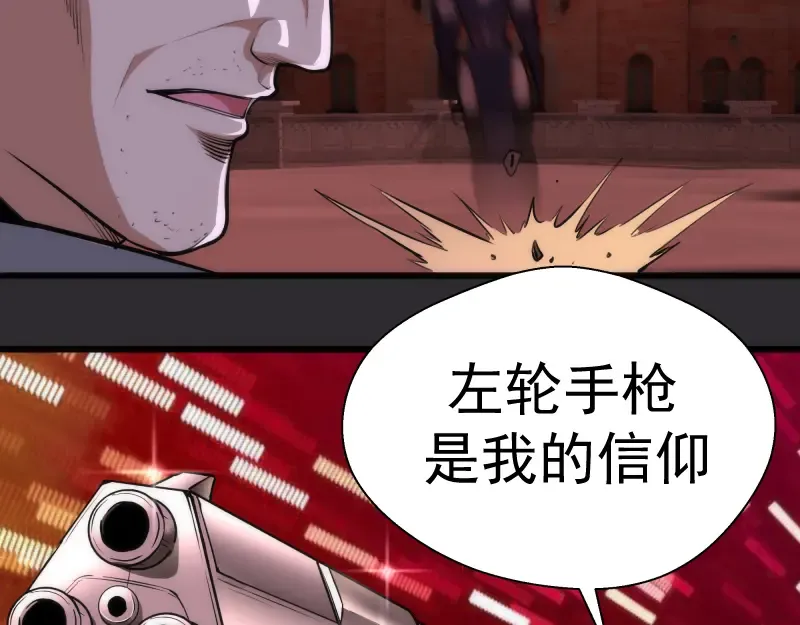 第115话 幻境城堡 第75页