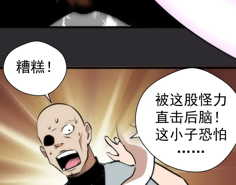 第115话 幻境城堡 第86页