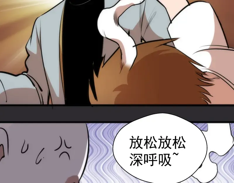 第115话 幻境城堡 第87页