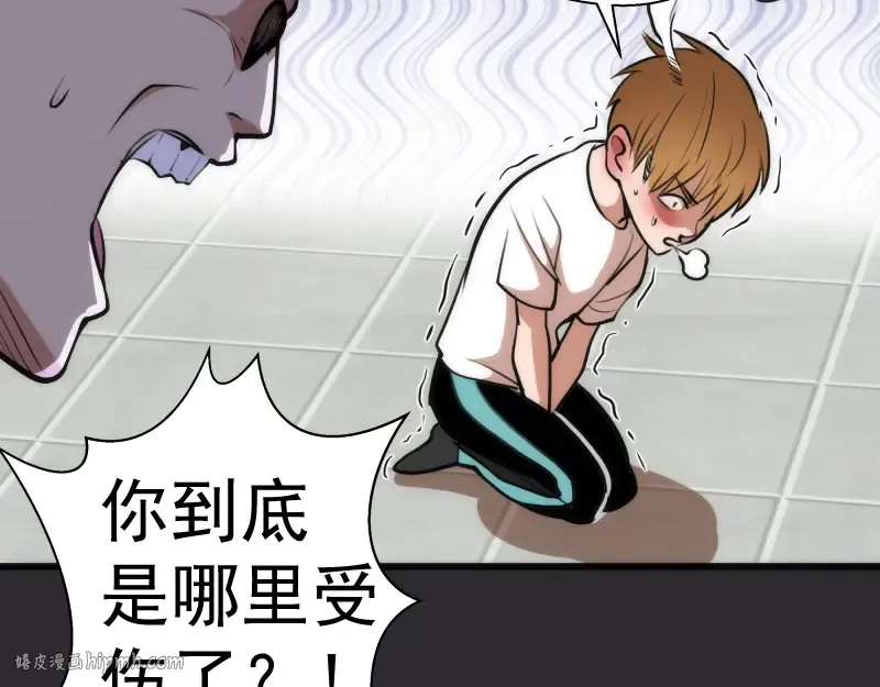 第115话 幻境城堡 第88页