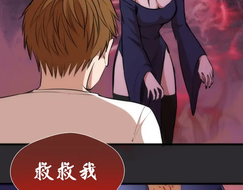 第115话 幻境城堡 第90页