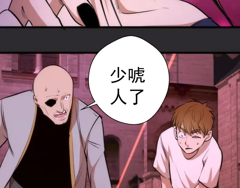 第115话 幻境城堡 第92页