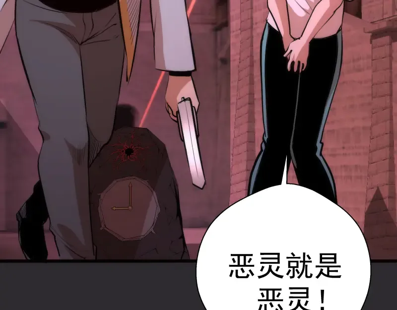 第115话 幻境城堡 第93页