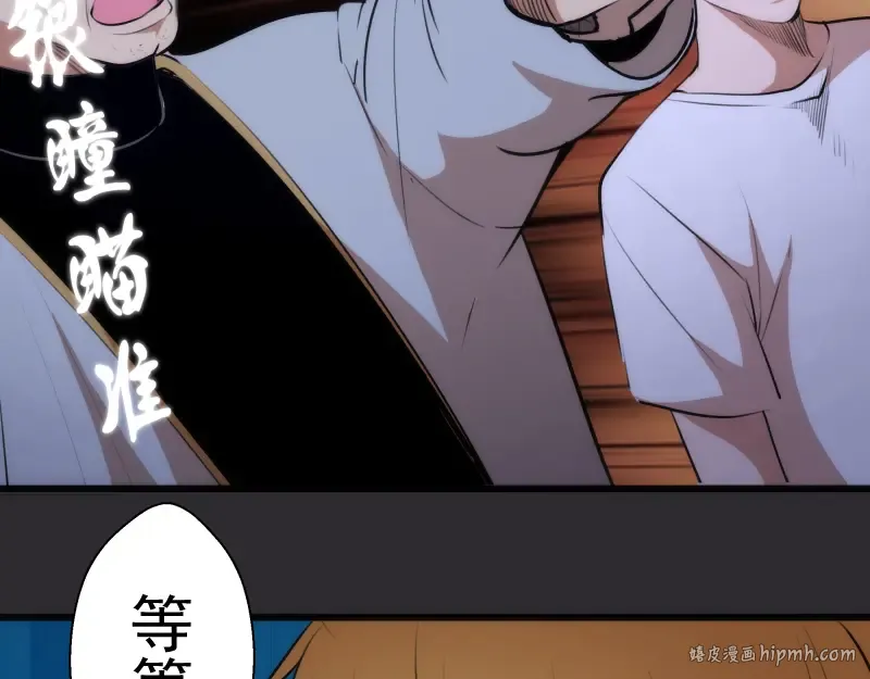 第115话 幻境城堡 第96页