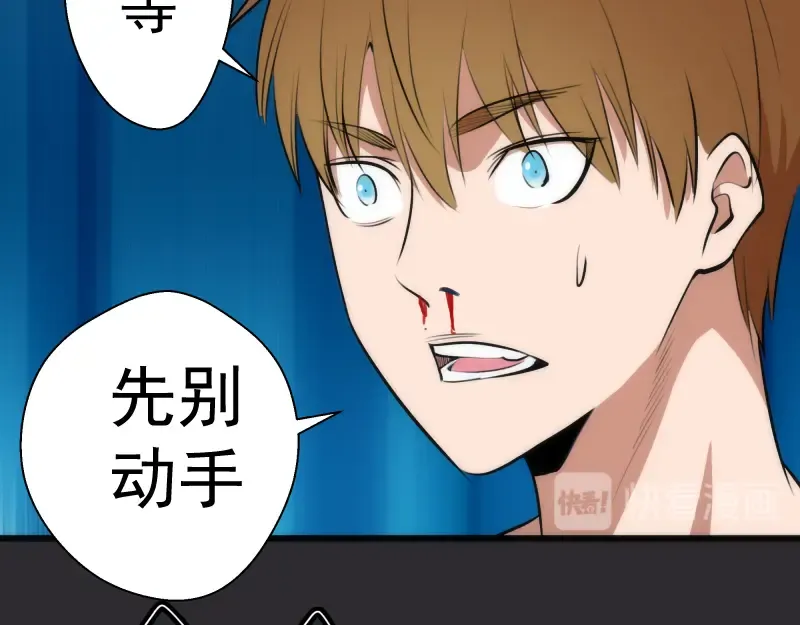 第115话 幻境城堡 第97页