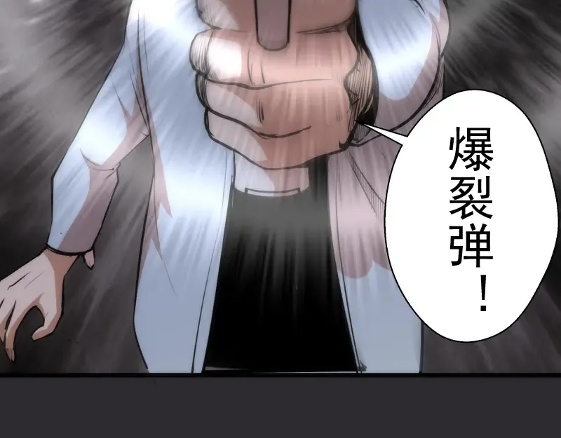 第115话 幻境城堡 第100页