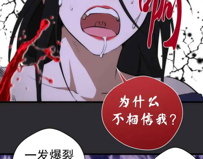 第115话 幻境城堡 第103页