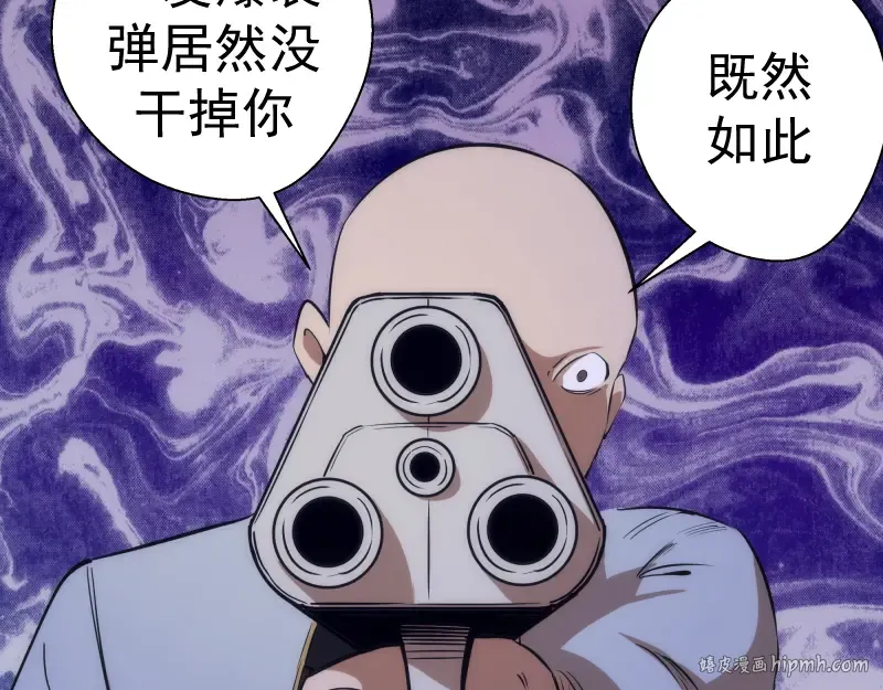 第115话 幻境城堡 第104页