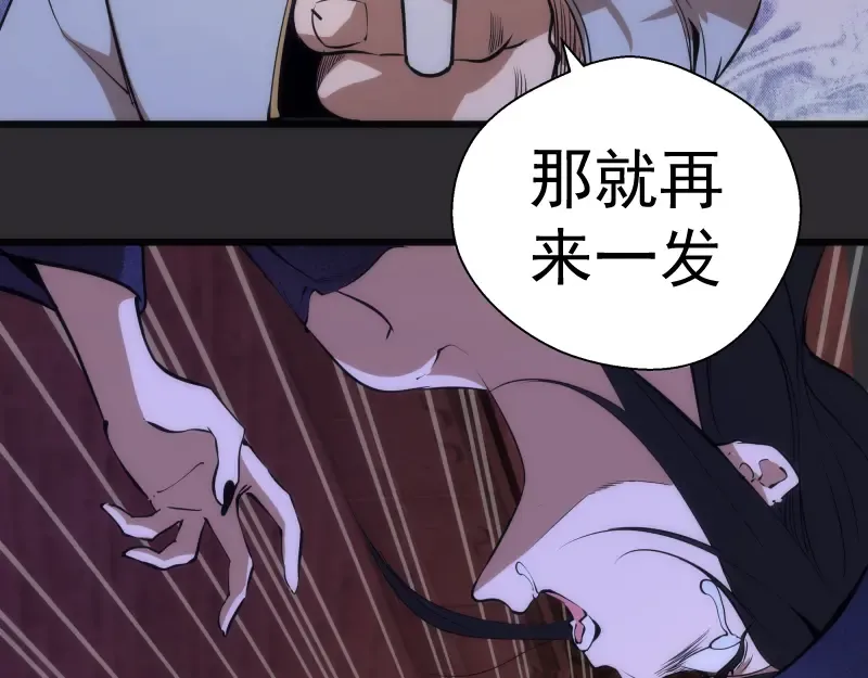 第115话 幻境城堡 第105页